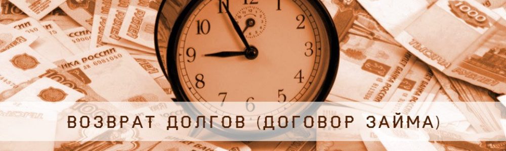 vozvrat1